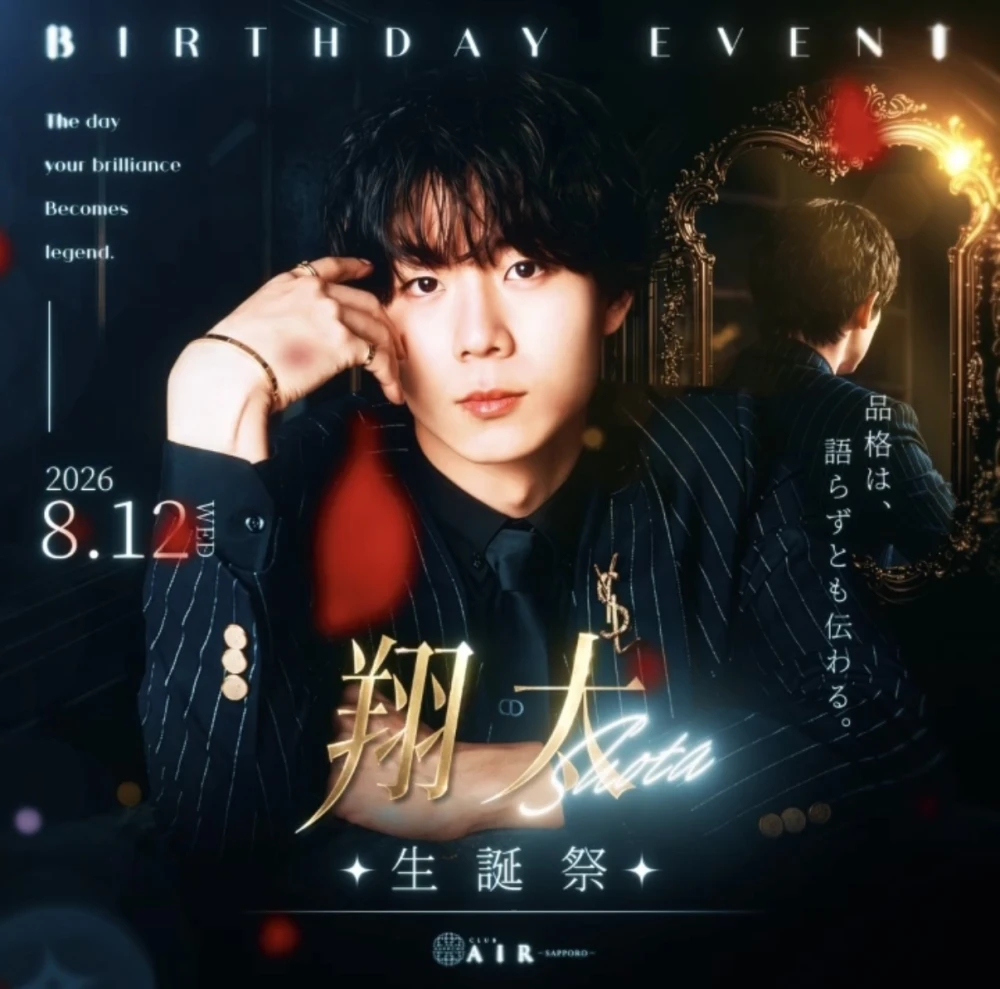 翔太Birthday