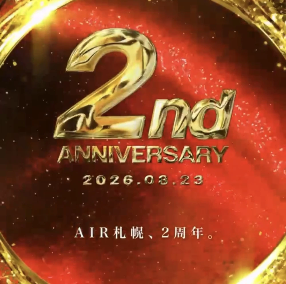 周年祭