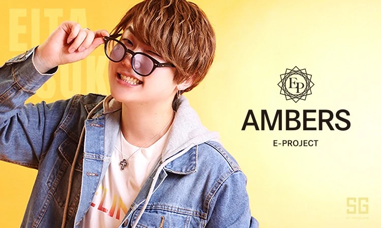AMBERS