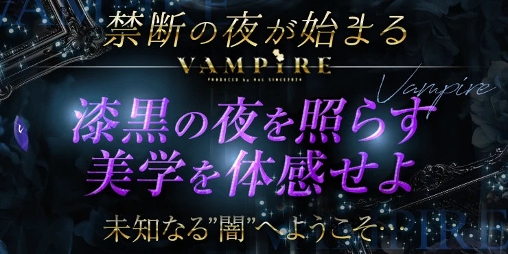 VAMPIRE