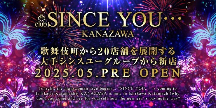 SINCE YOU... -KANAZAWA-