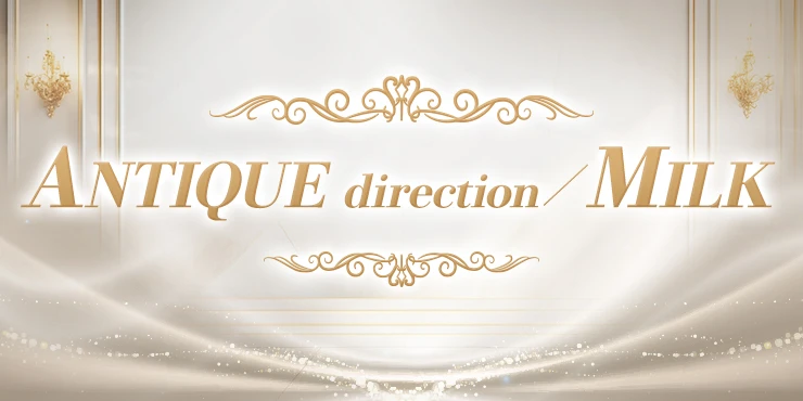 ANTIQUE direction／MILK