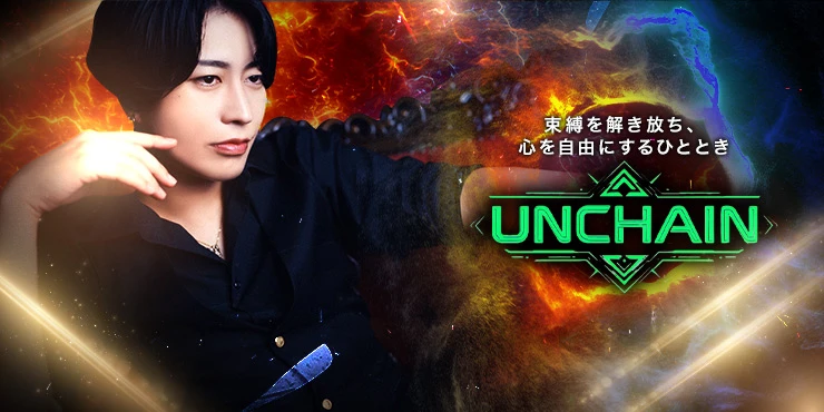 Unchain