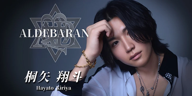ALDEBARAN