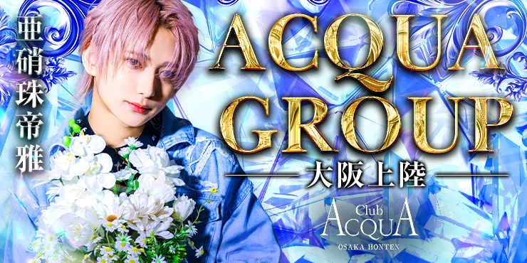 ACQUA～OSAKA HONTEN～