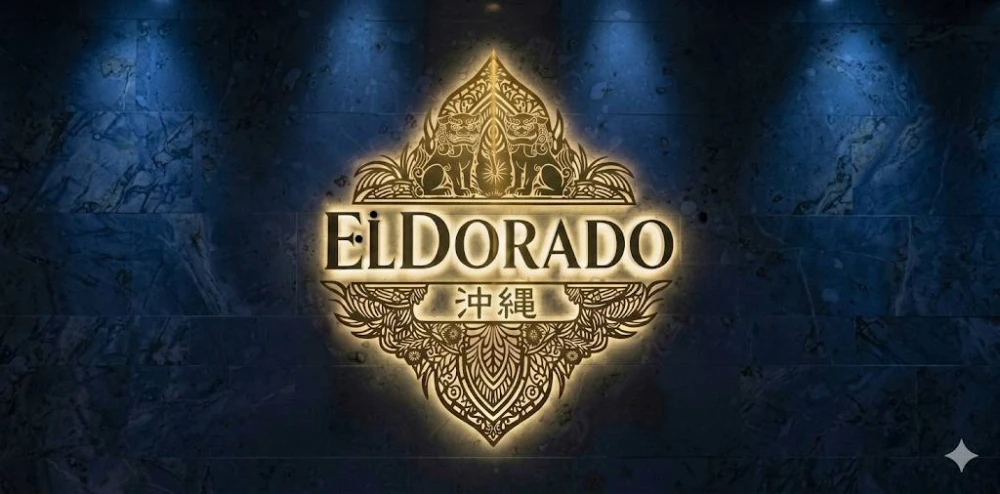 E.L. DORADO 沖縄