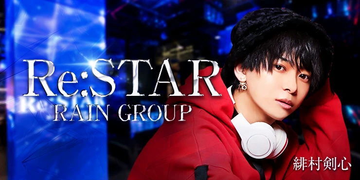 Re:STAR