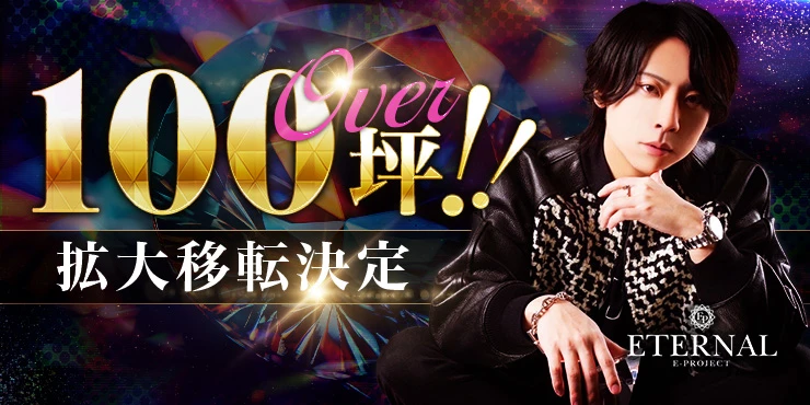 ETERNAL