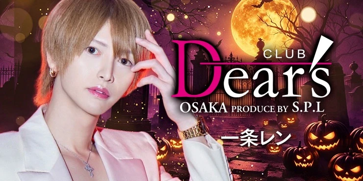 Dears大阪
