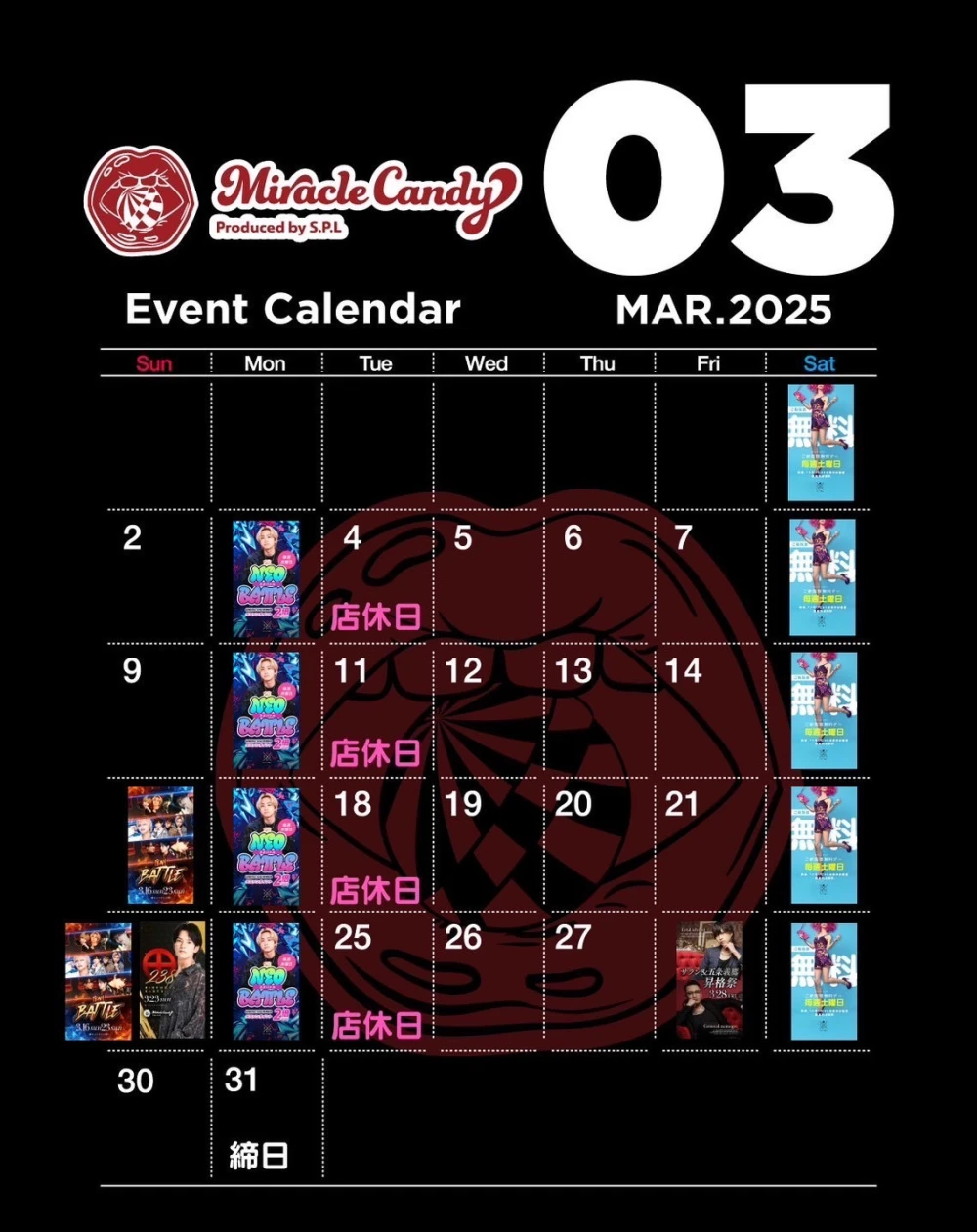 三月イベント