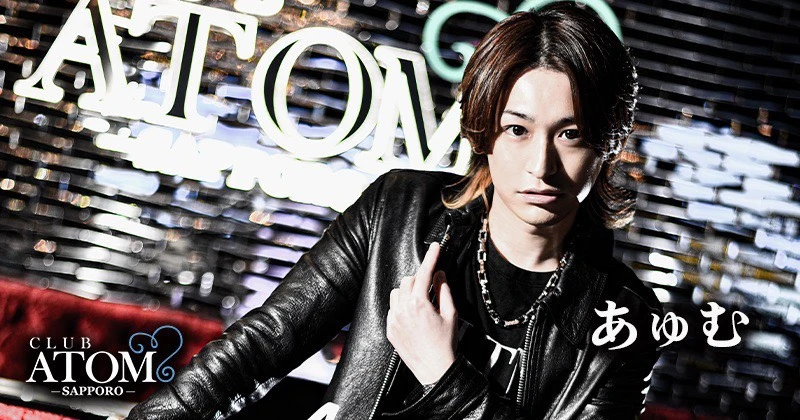 ATOM -SAPPORO-