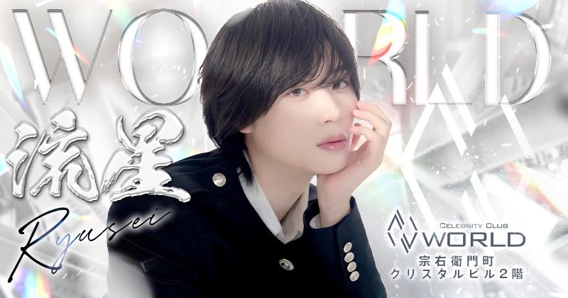 WORLD -大阪本店-
