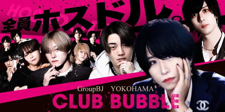 CLUB BUBBLE