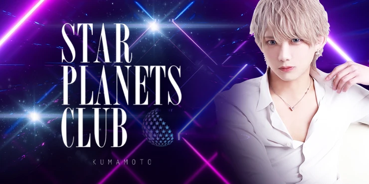 STAR PLANETS CLUB