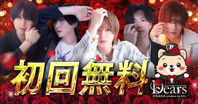 Dear's BACHELOR