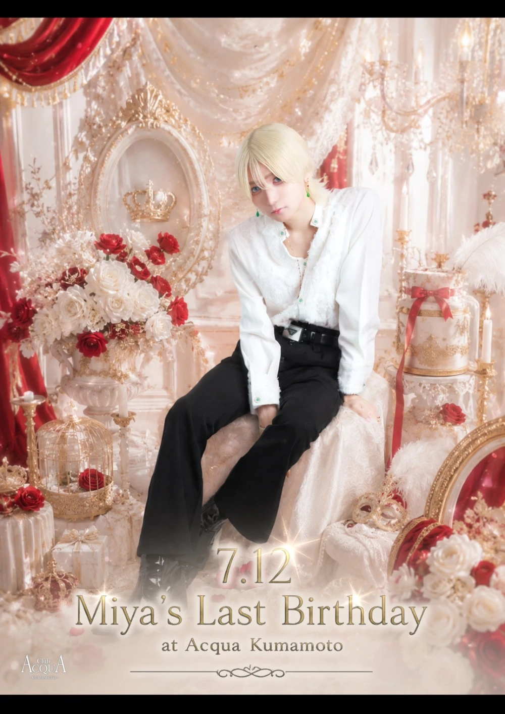 須王宮 BIRTHDAY