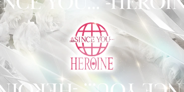 SINCE YOU... -HEROINE-