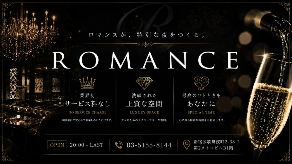 ROMANCE