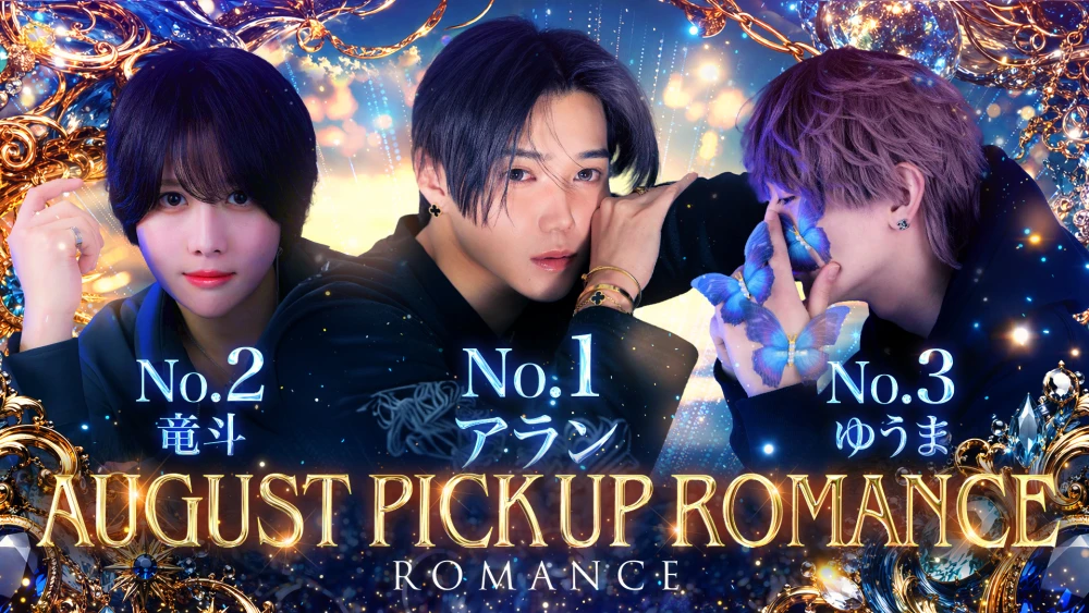 ROMANCE