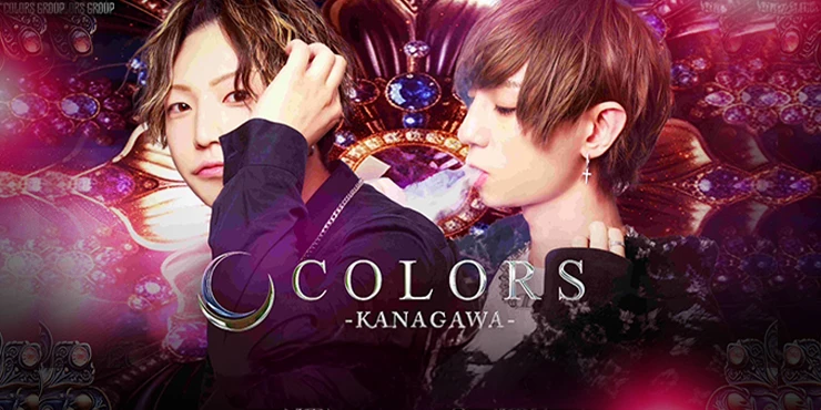 COLORS神奈川