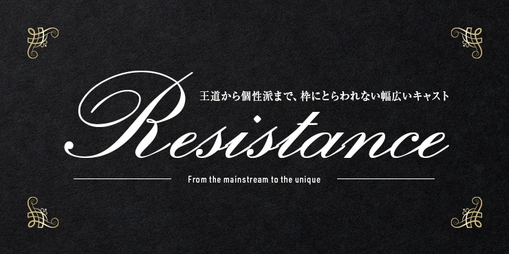 RESISTANCE