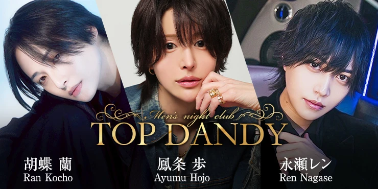 TOP DANDY