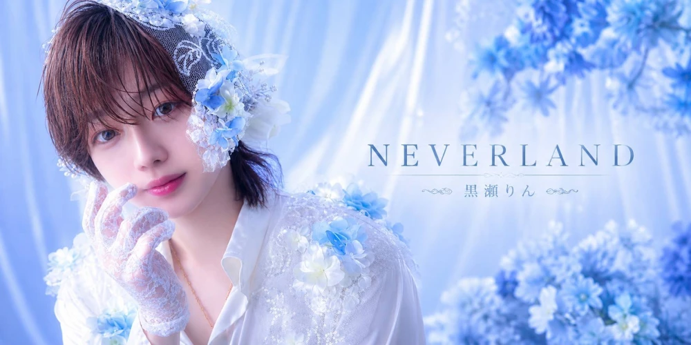 NEVERLAND
